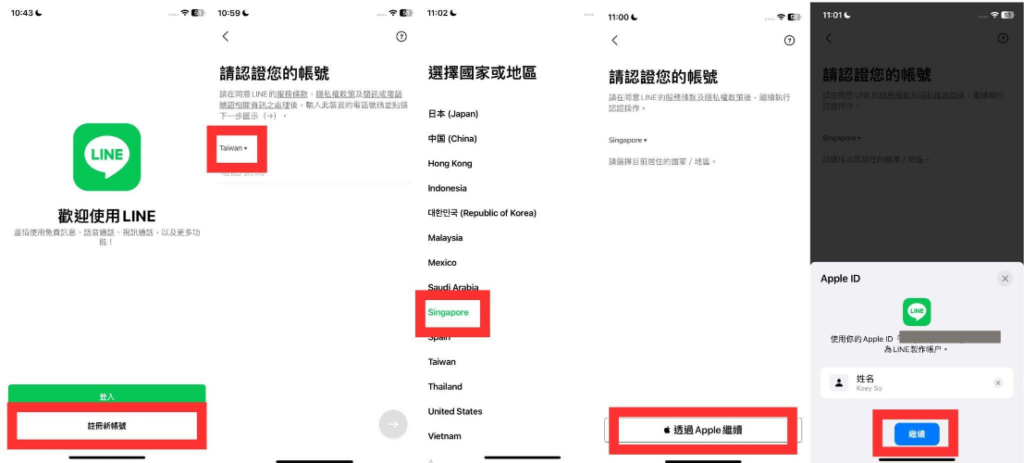 不用手机号注册LINE账号