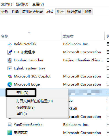 LINE电脑版如何取消「开机自动启动」和「自动登录」?