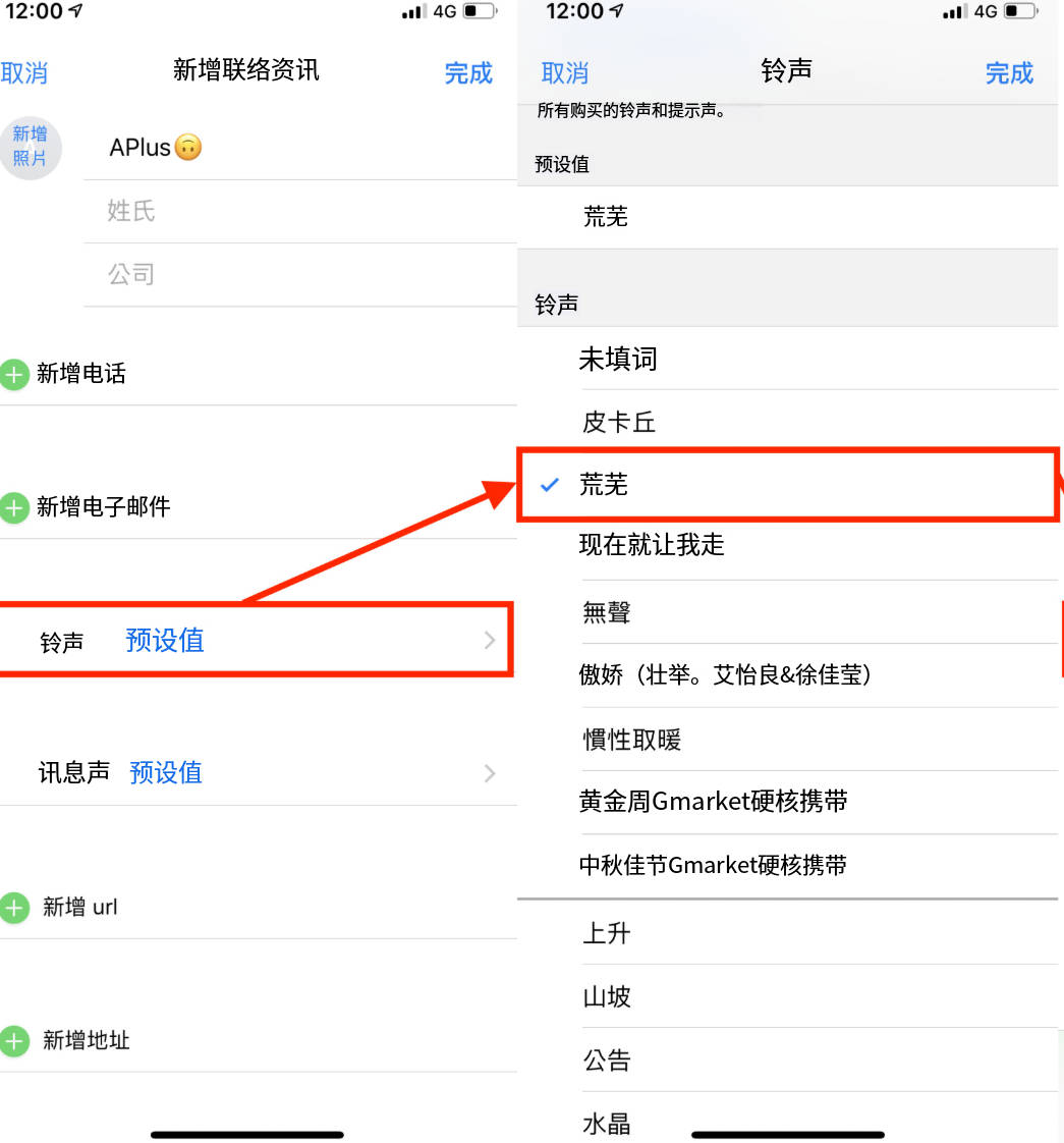2026年如何将LINE来电铃声换成喜欢的音乐?