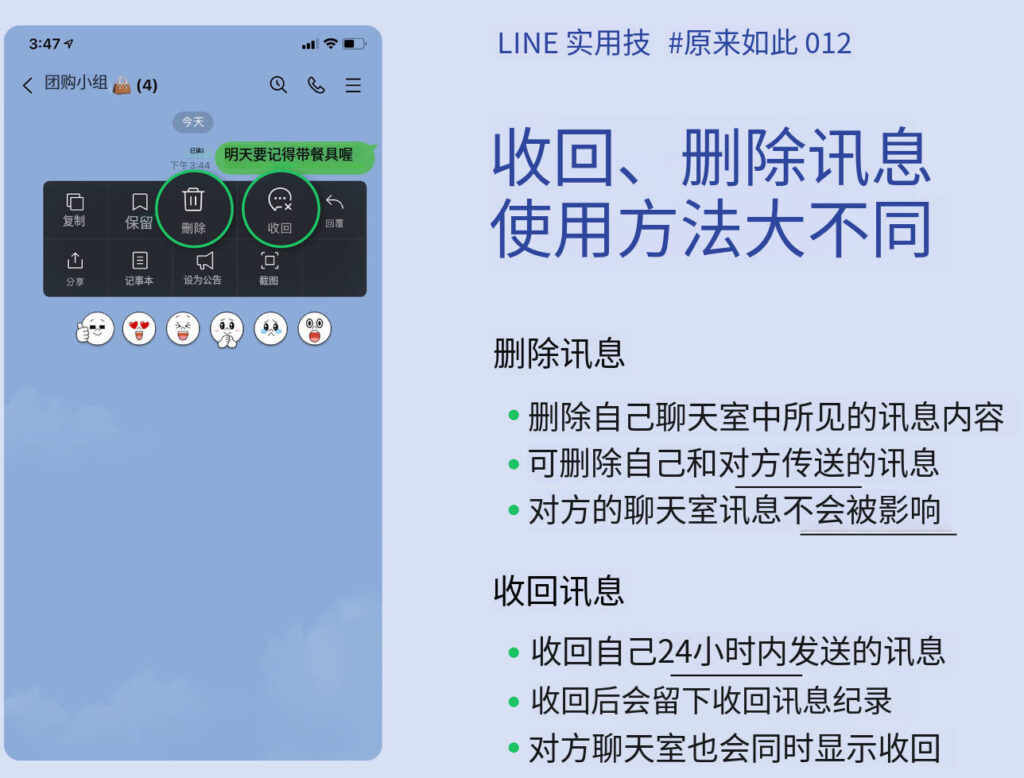 LINE 是否支持阅后即焚