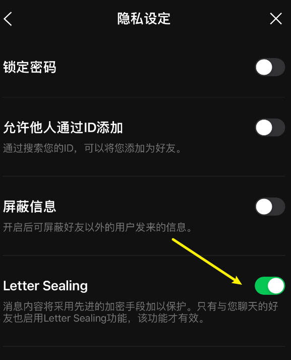 LINE 是否支持阅后即焚