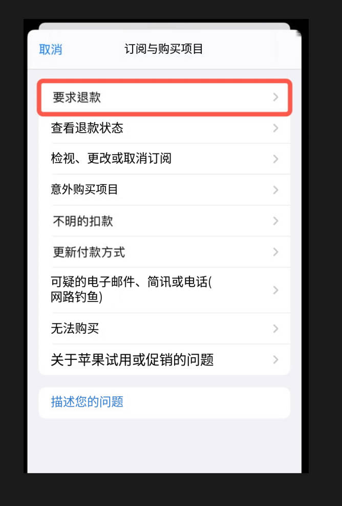 LINE 贴图退款政策