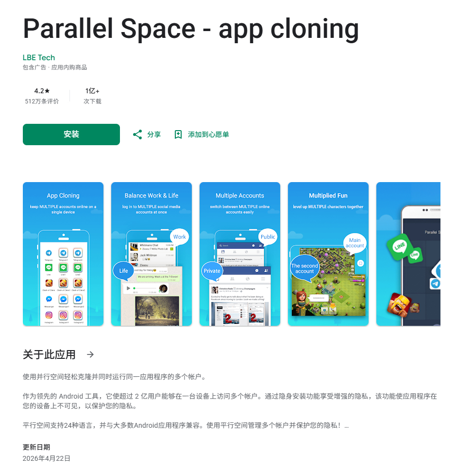 LINE Lite停用如何双开？