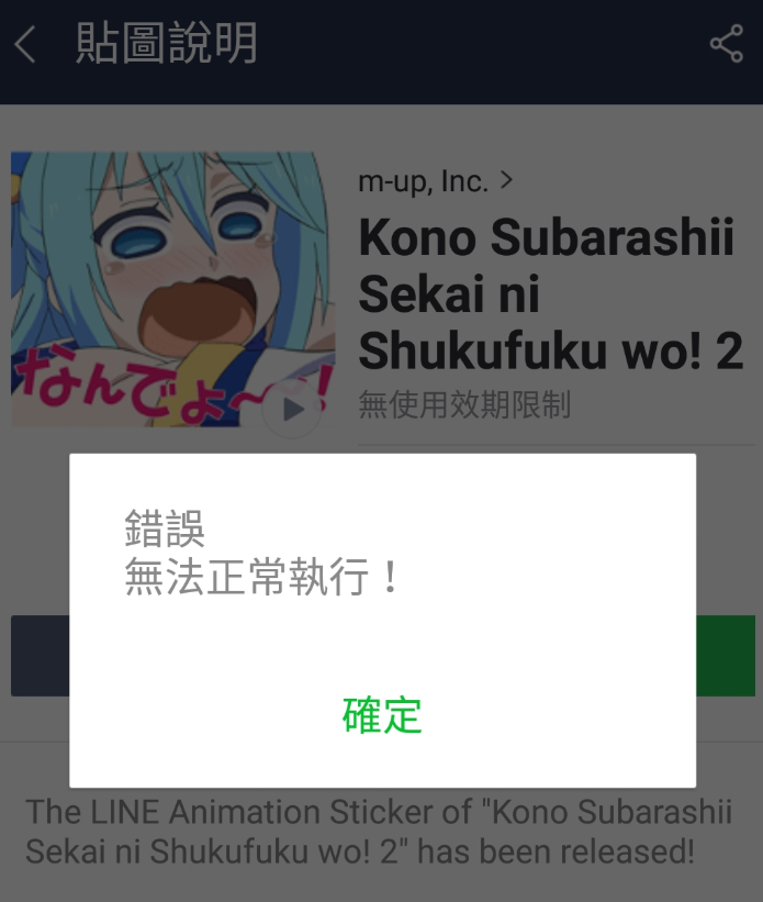 日本 LINE 和台湾 LINE 有什么区别