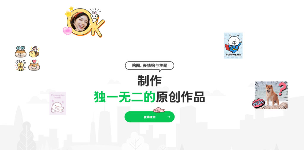 如何下载和导入自定义 LINE 表情包